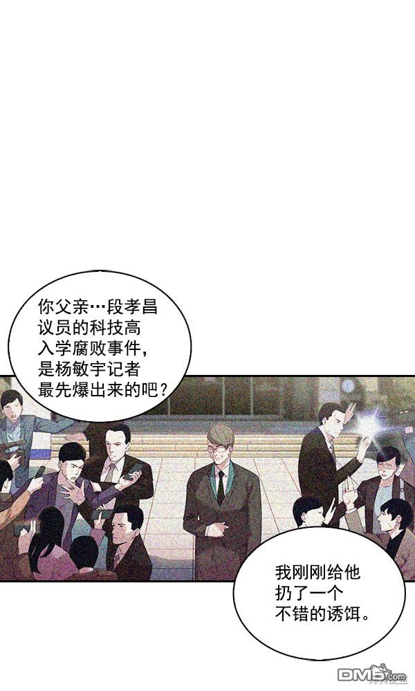 实力至上校园第20话