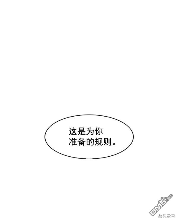 实力至上校园第20话