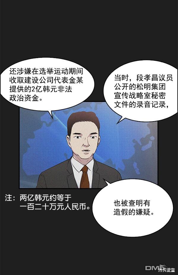 实力至上校园第21话