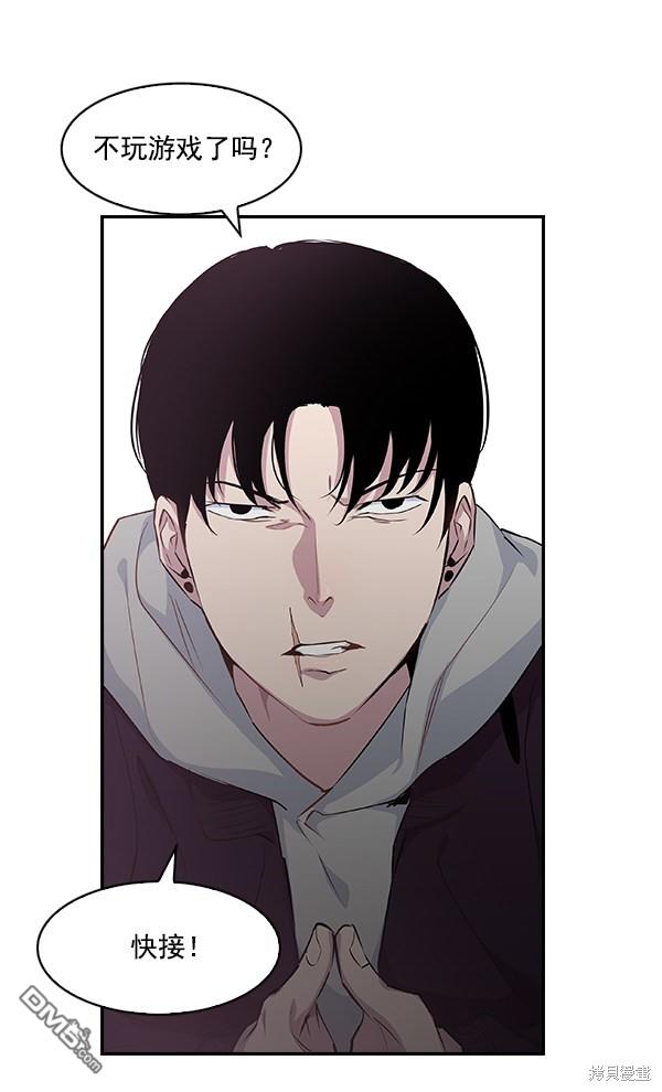 实力至上校园第21话