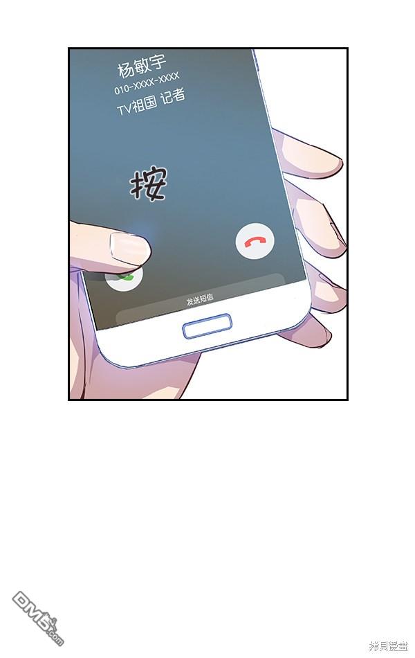 实力至上校园第21话