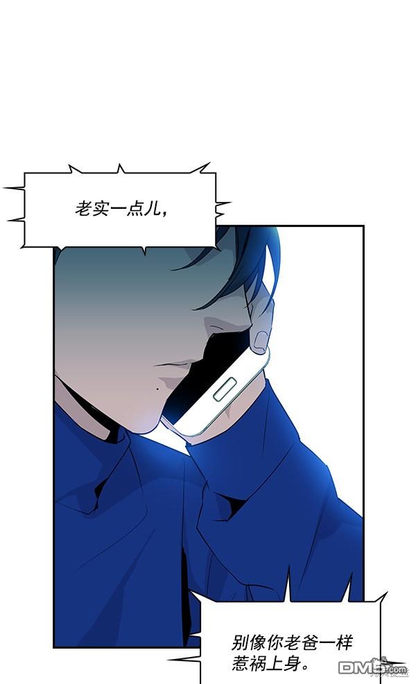 实力至上校园第21话
