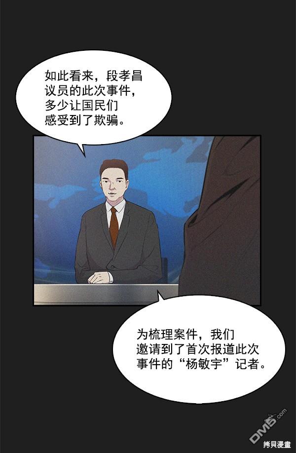 实力至上校园第21话