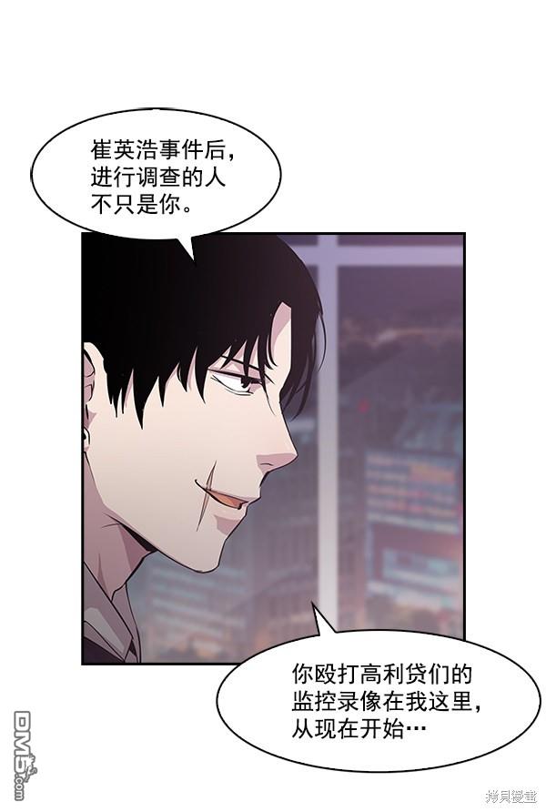 实力至上校园第21话