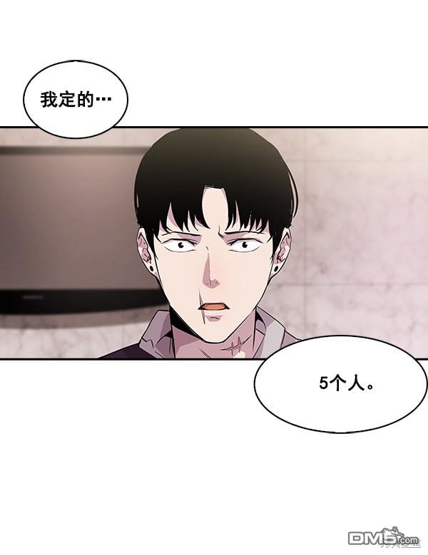 实力至上校园第21话