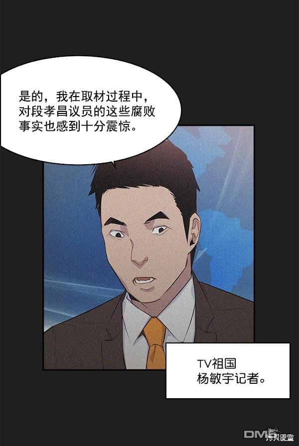实力至上校园第21话