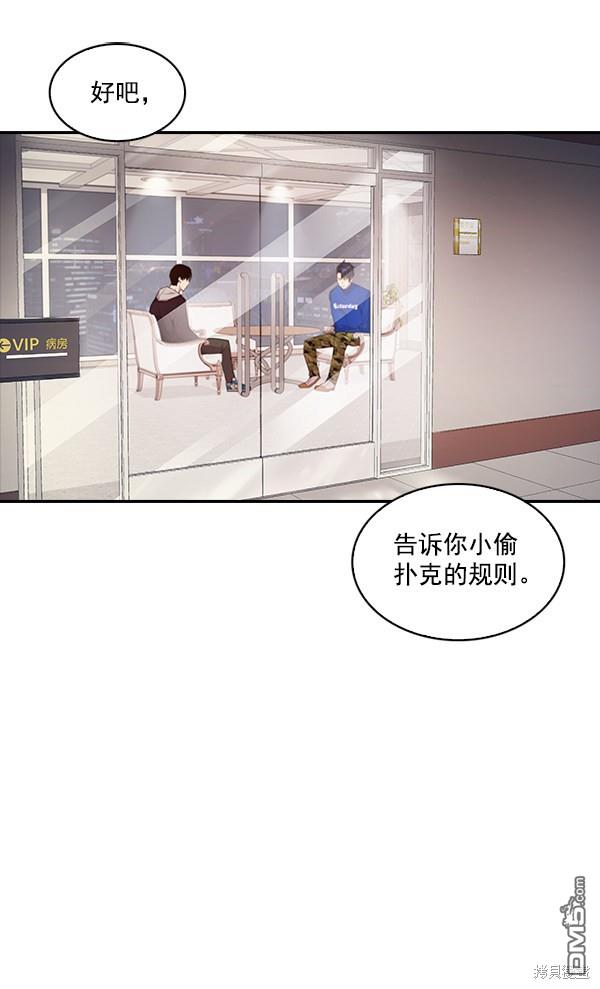 实力至上校园第21话