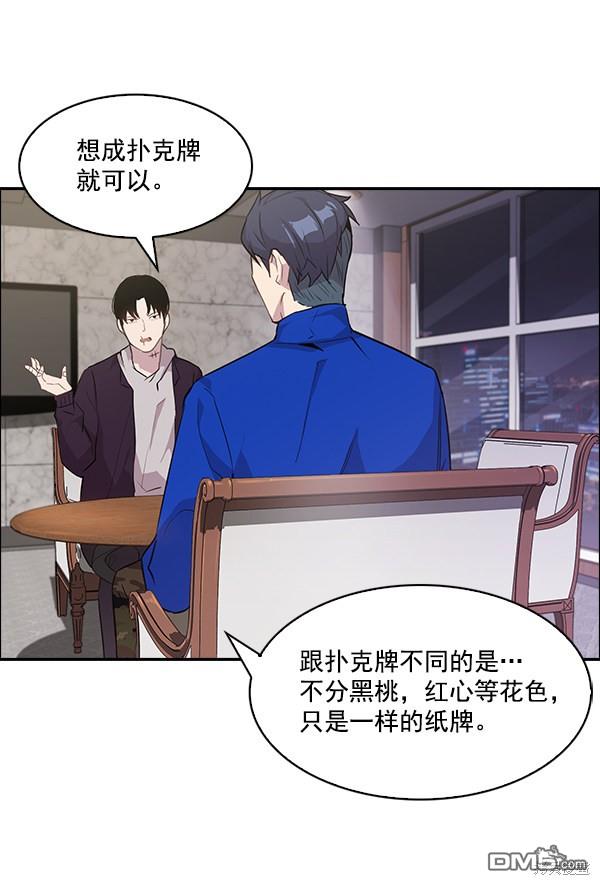 实力至上校园第21话