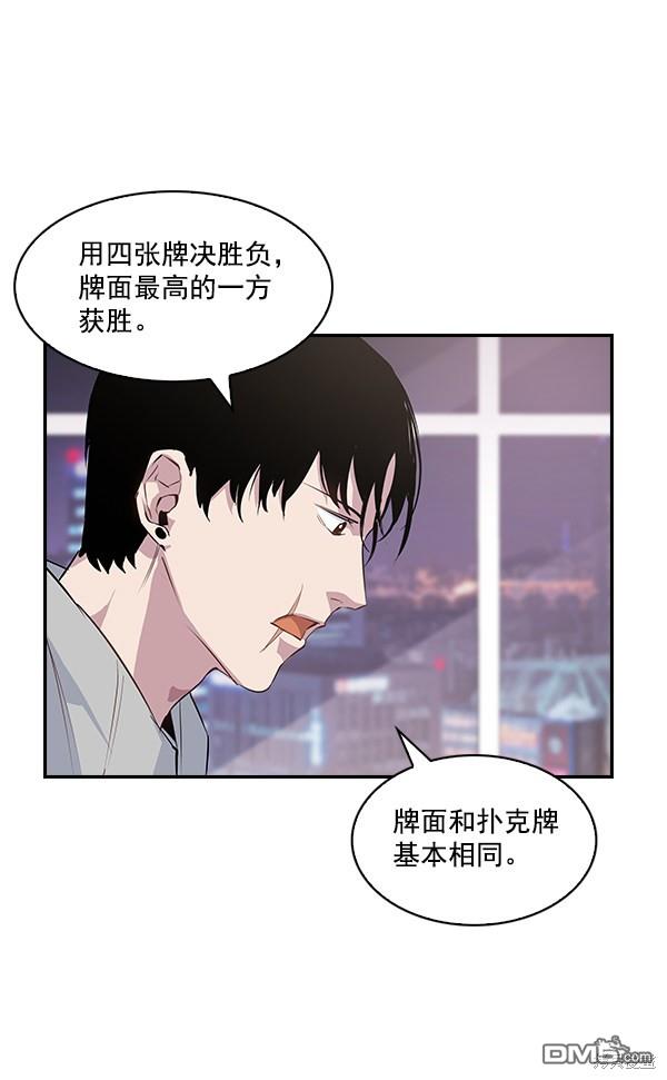 实力至上校园第21话
