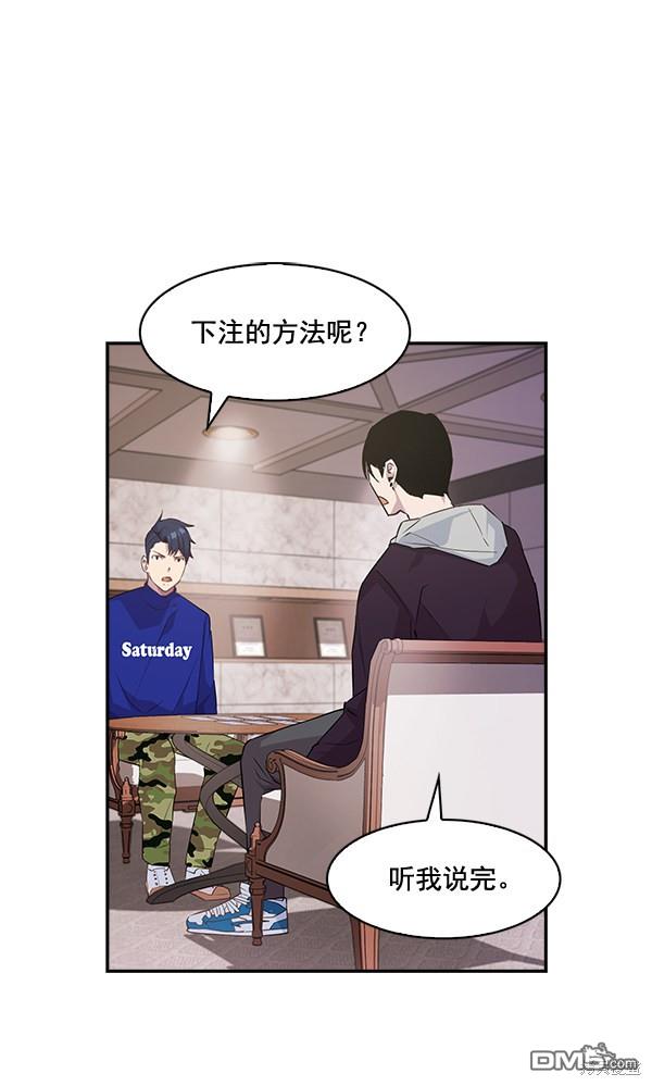 实力至上校园第21话