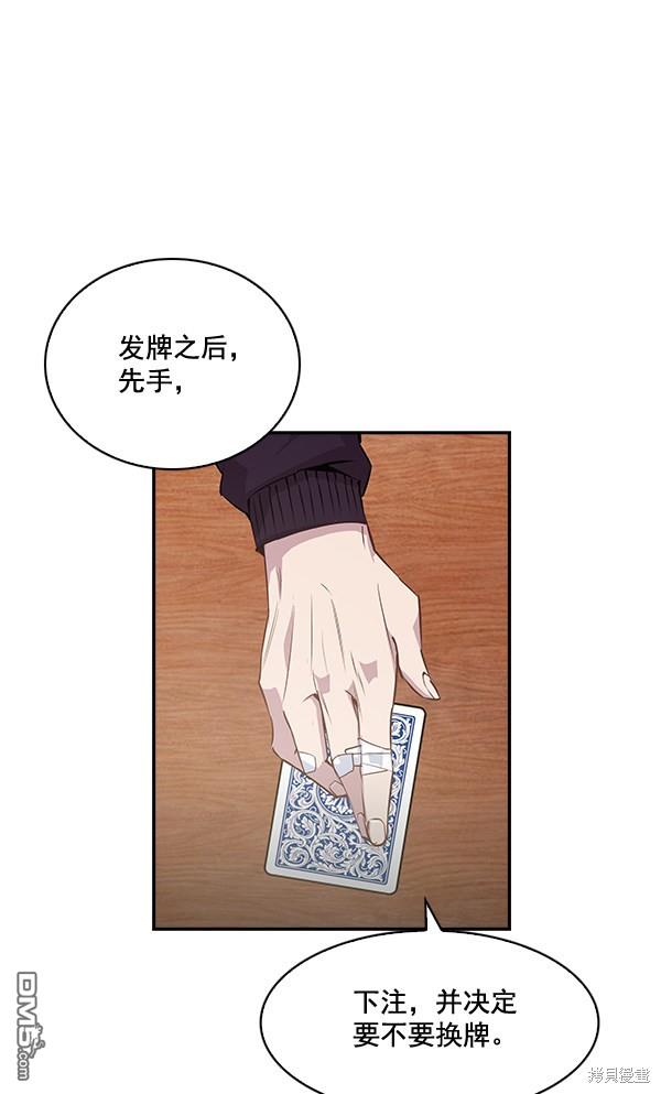 实力至上校园第21话