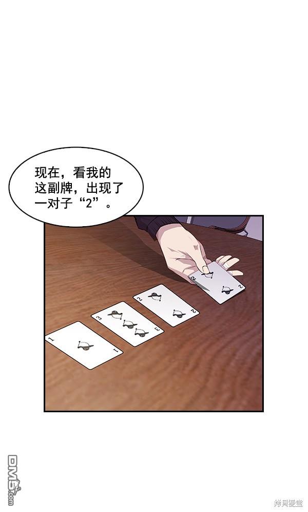实力至上校园第21话