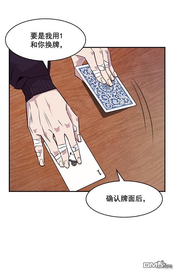 实力至上校园第21话
