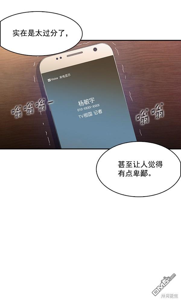 实力至上校园第21话