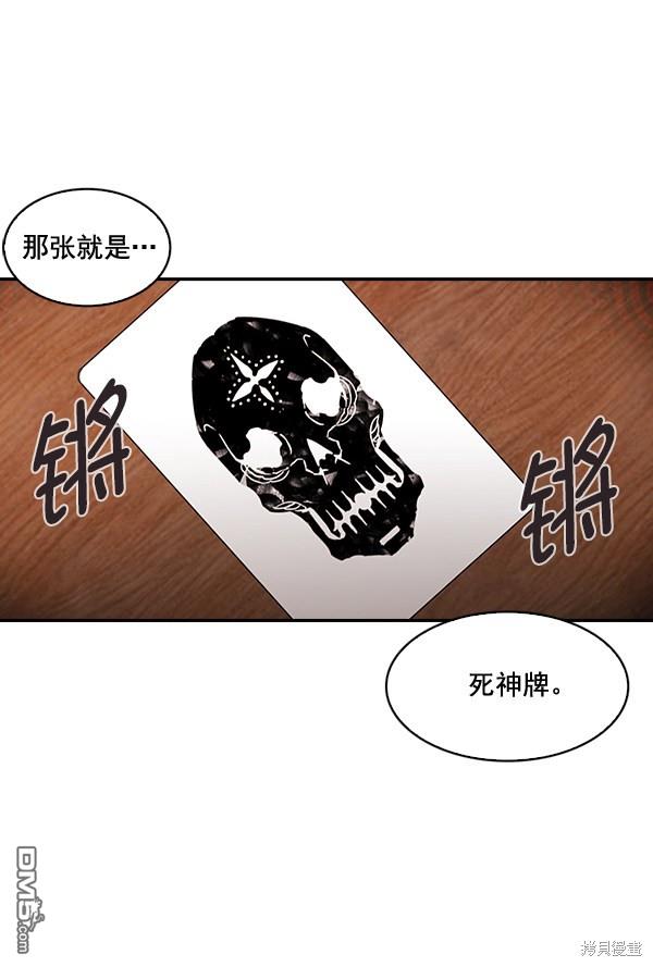 实力至上校园第21话