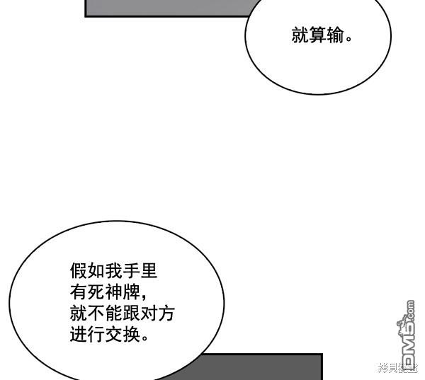 实力至上校园第21话