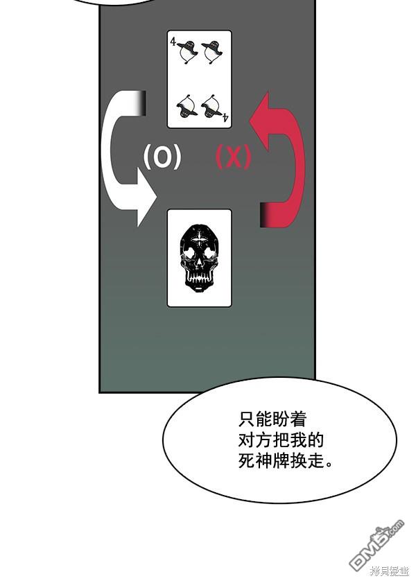 实力至上校园第21话