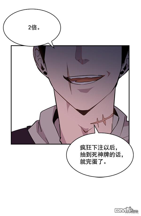 实力至上校园第21话