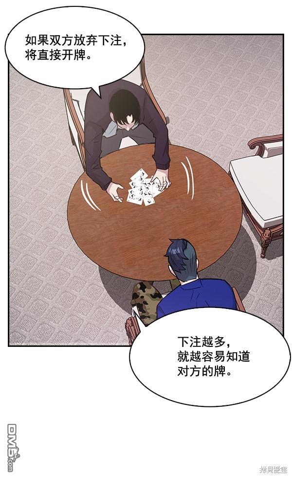 实力至上校园第21话