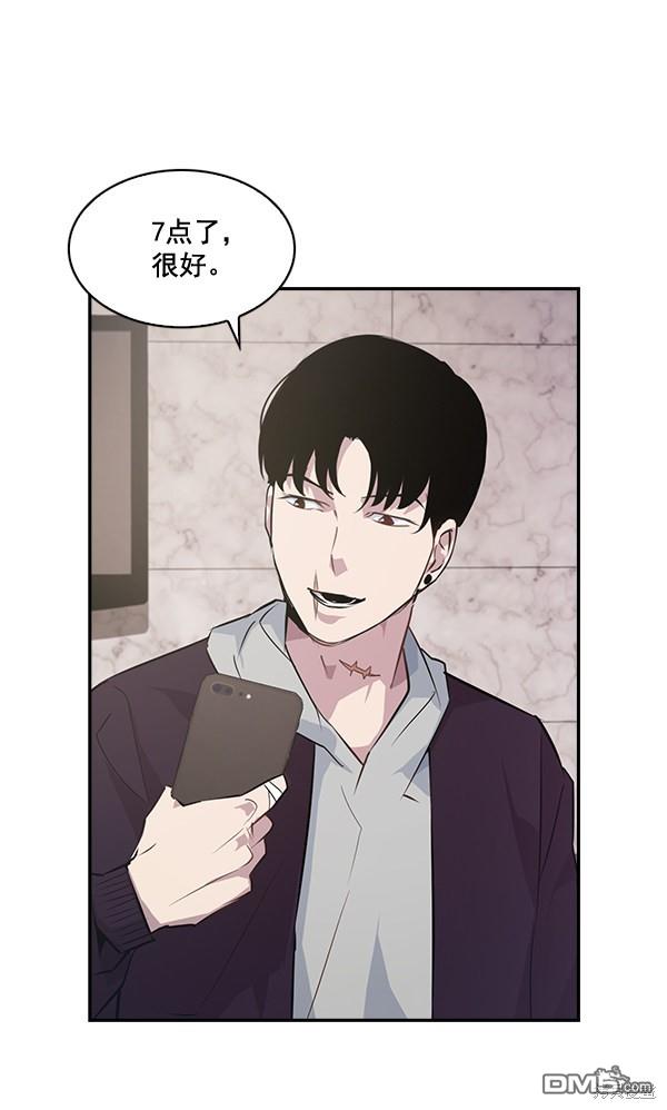 实力至上校园第21话