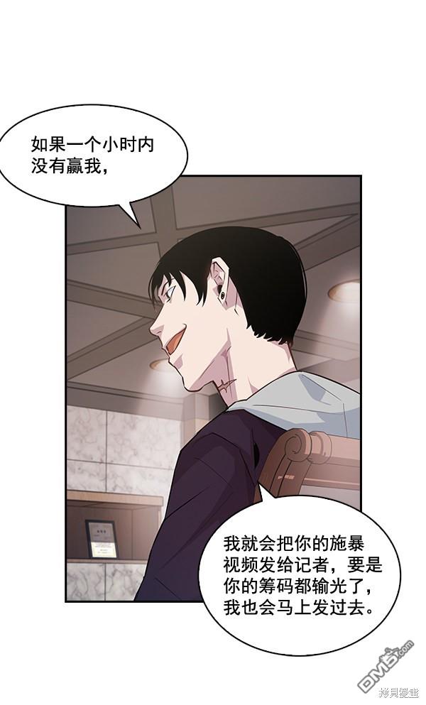 实力至上校园第21话