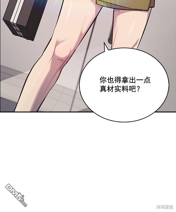 实力至上校园第21话