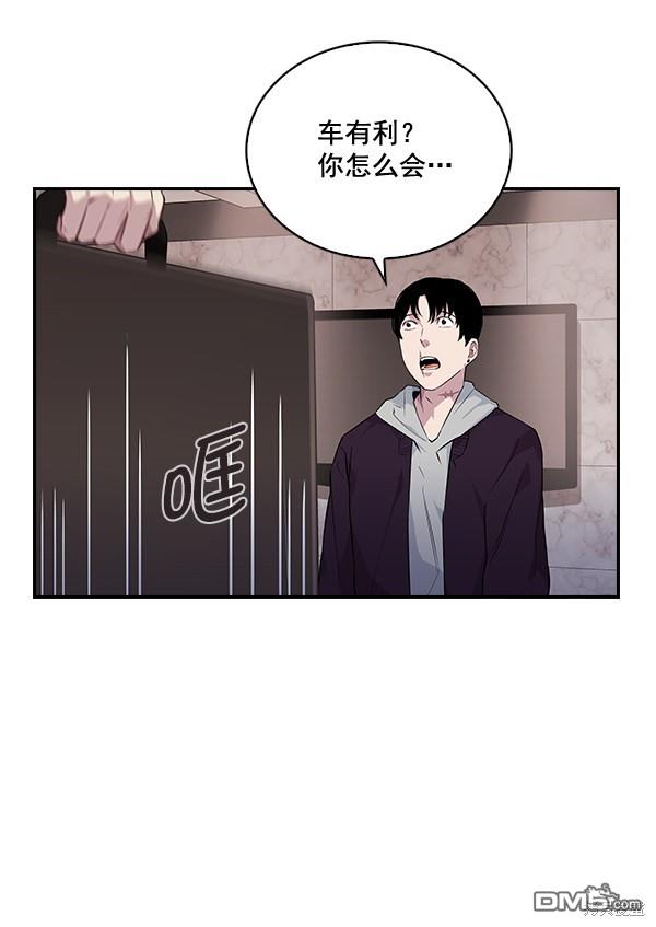 实力至上校园第21话