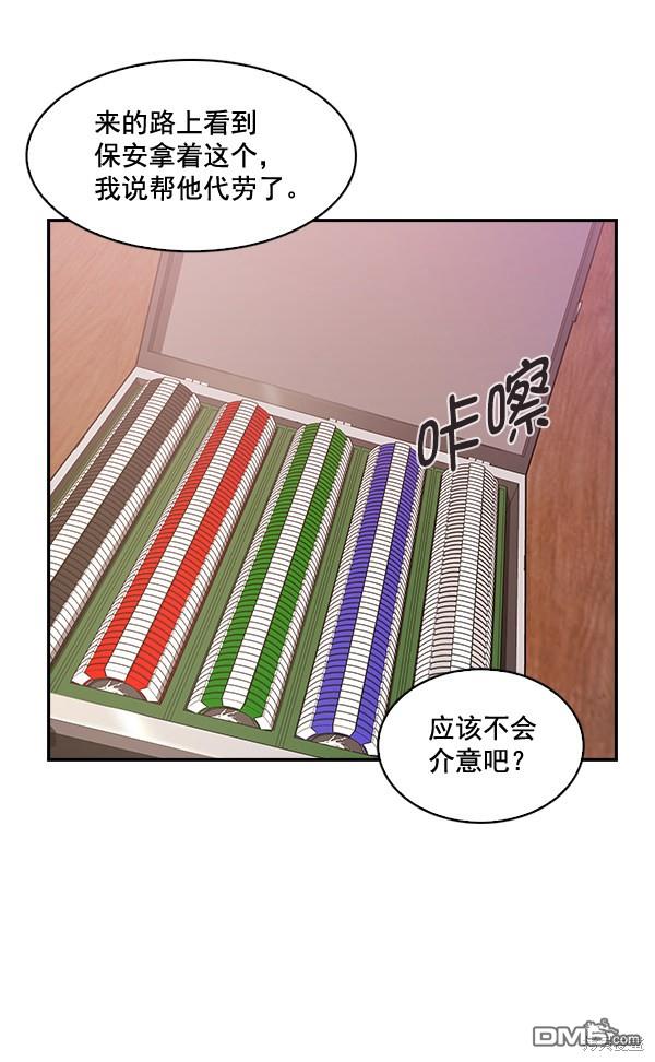 实力至上校园第21话