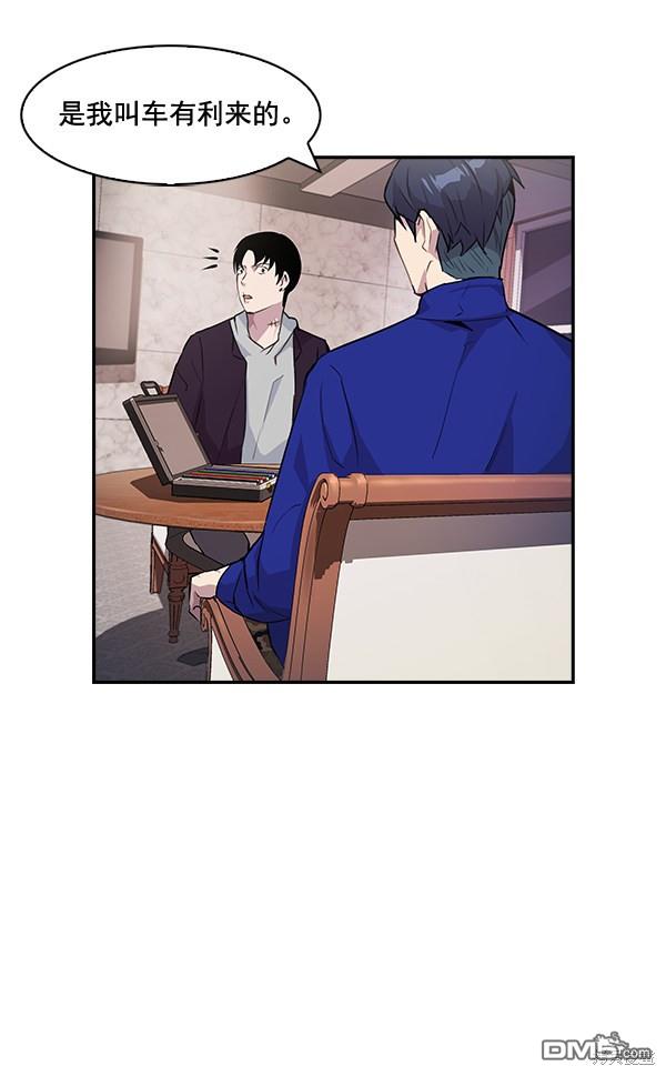 实力至上校园第21话