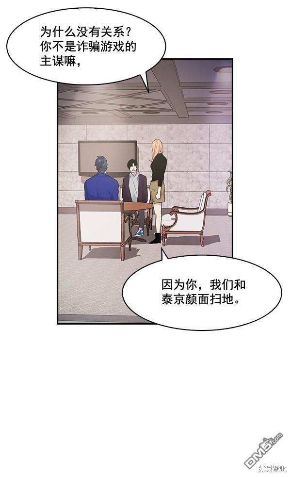 实力至上校园第21话