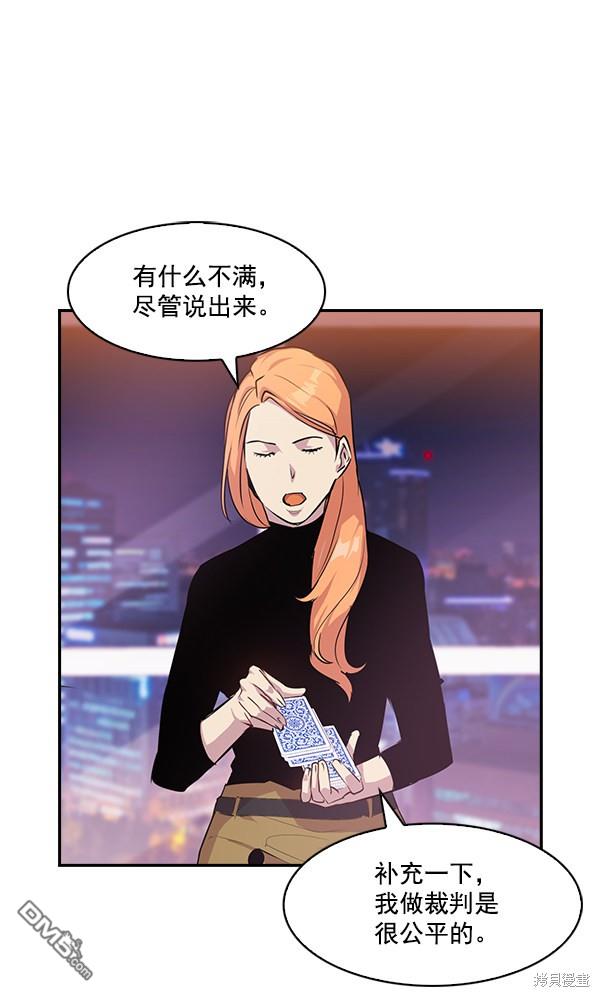 实力至上校园第21话