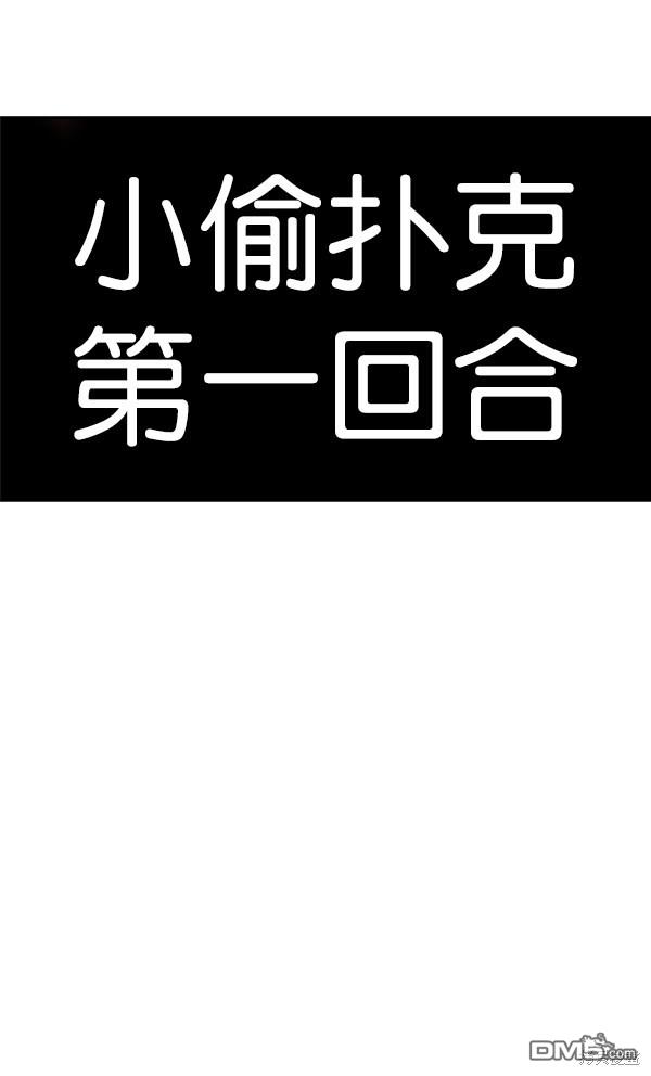 实力至上校园第21话