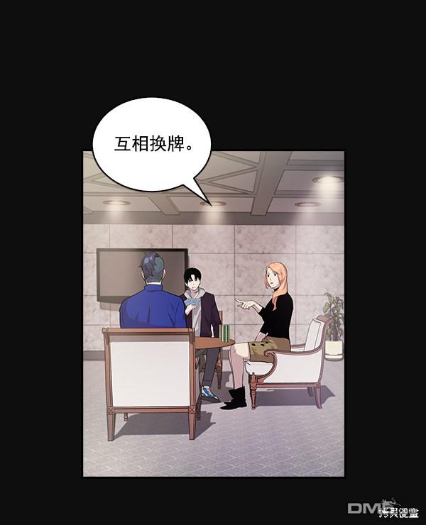 实力至上校园第22话