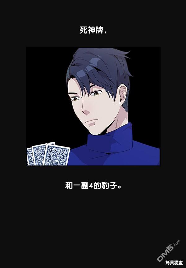 实力至上校园第22话