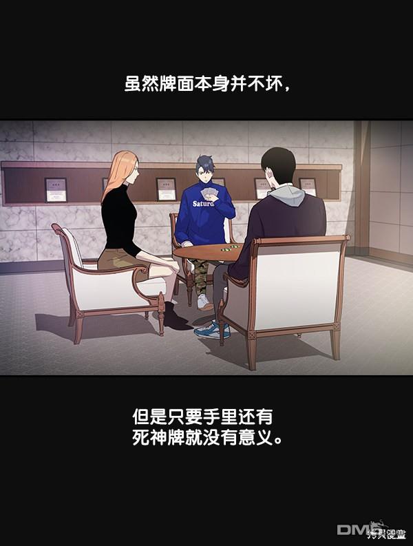 实力至上校园第22话