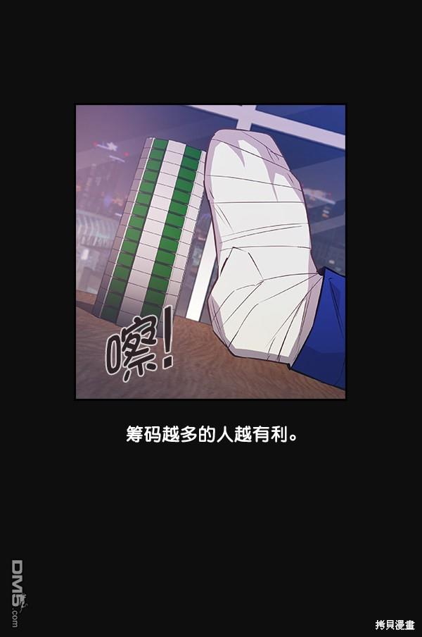 实力至上校园第22话