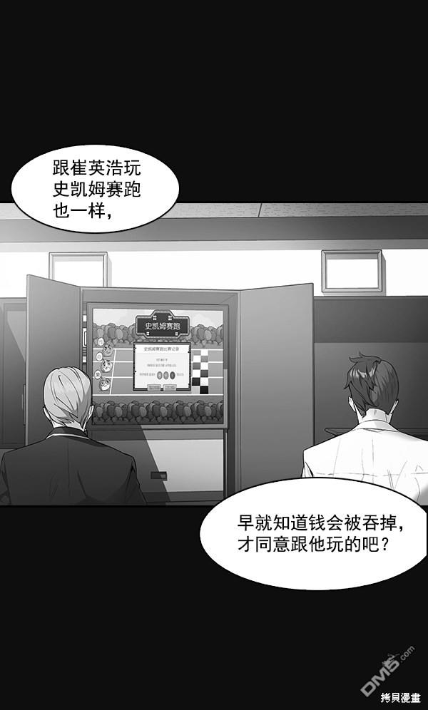 实力至上校园第22话