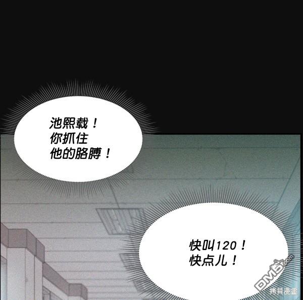 实力至上校园第22话