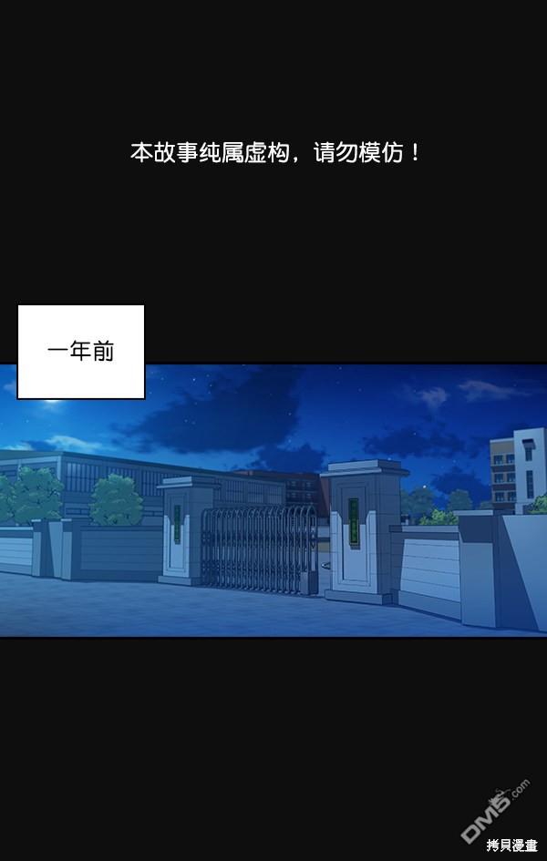 实力至上校园第24话
