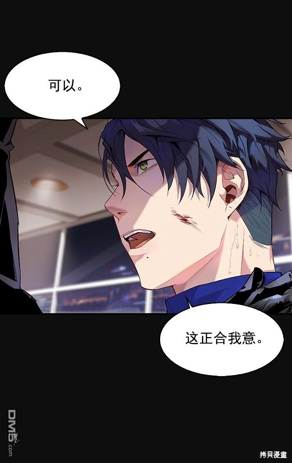 实力至上校园第24话