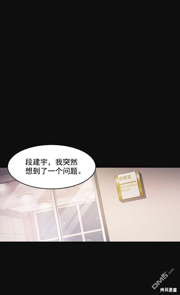 实力至上校园第24话