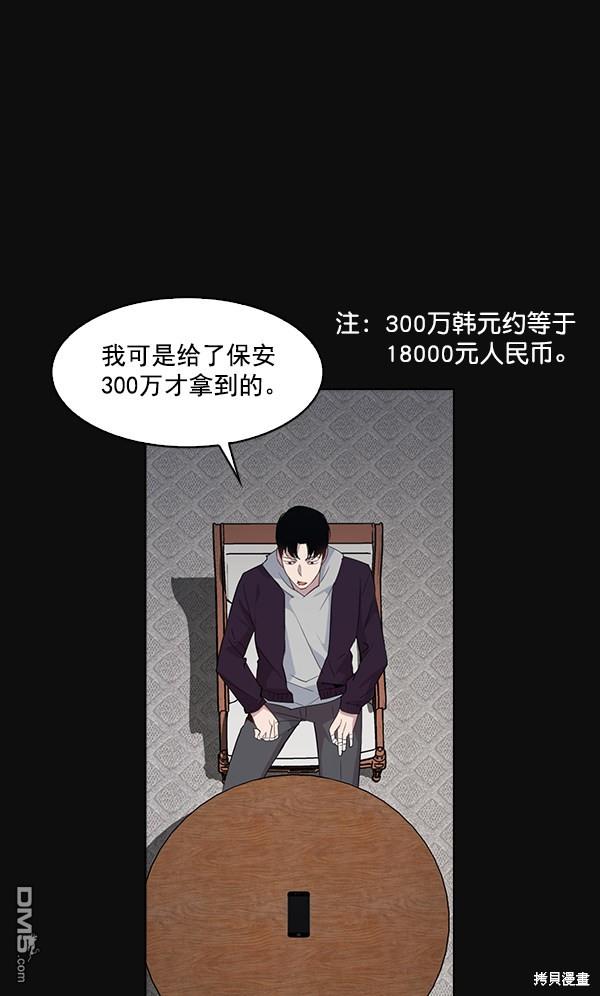 实力至上校园第24话