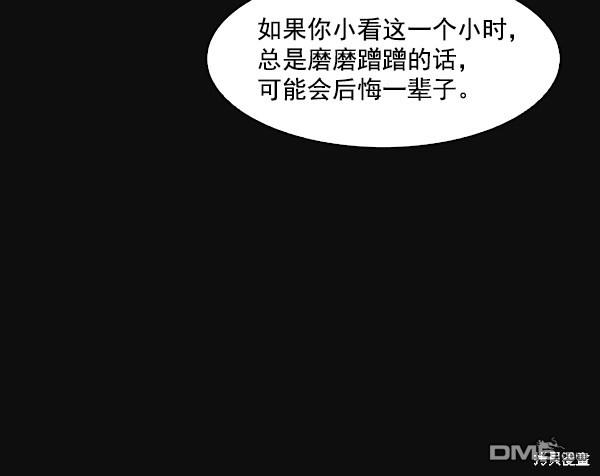 实力至上校园第24话