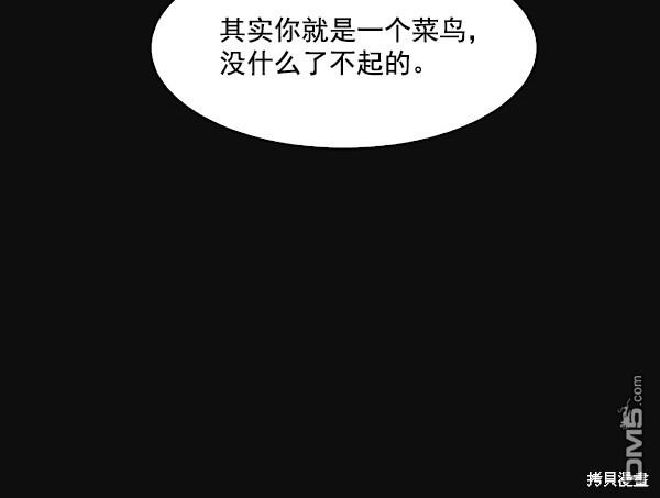 实力至上校园第24话