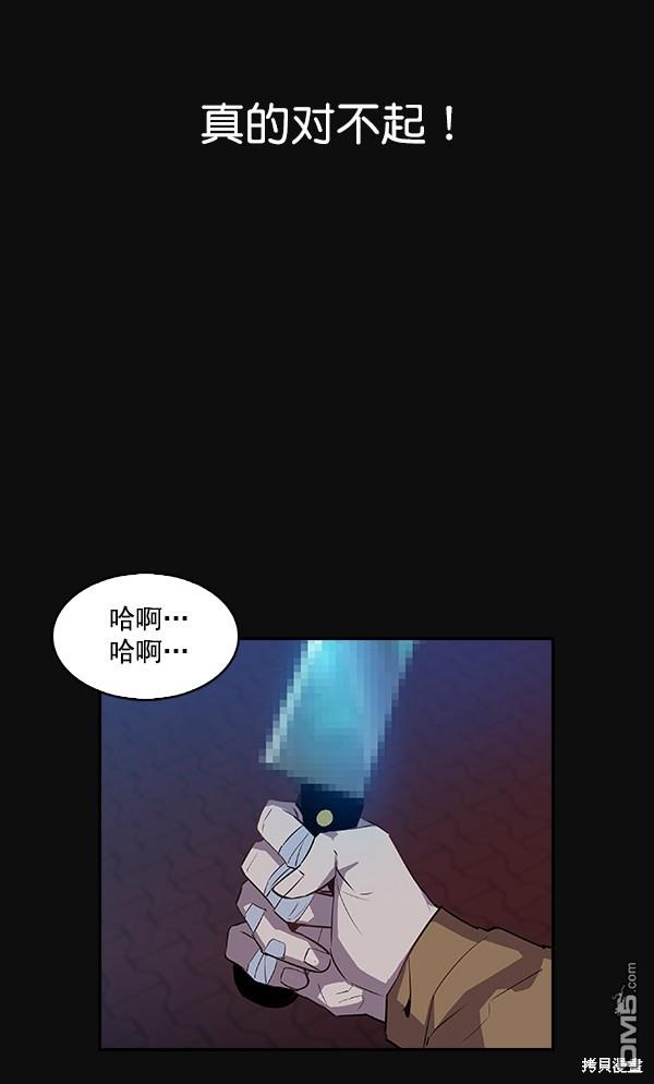 实力至上校园第24话