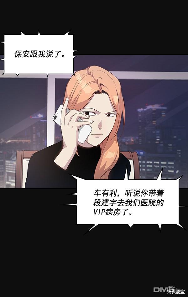 实力至上校园第24话