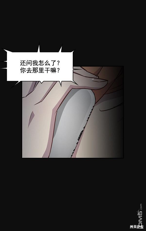 实力至上校园第24话
