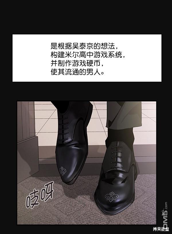 实力至上校园第24话