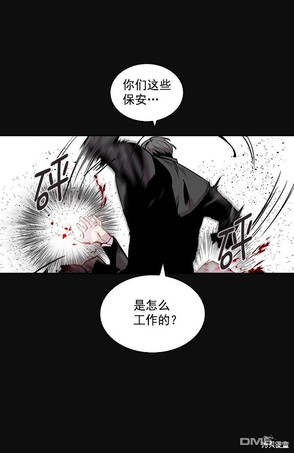实力至上校园第24话
