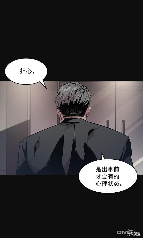 实力至上校园第24话